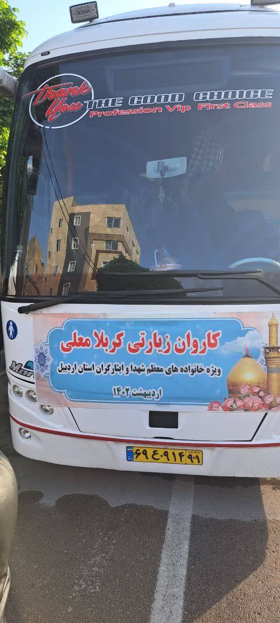 کاروان خانواده شهدا و ایثارگران استان اردبیل