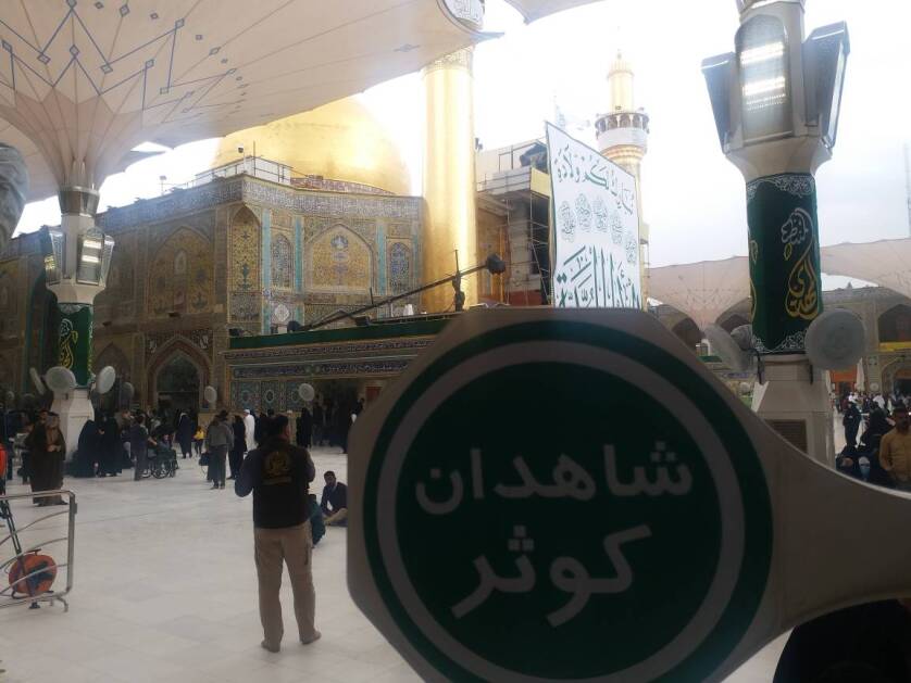 خانواده شهدا و ایثارگران استان تهران